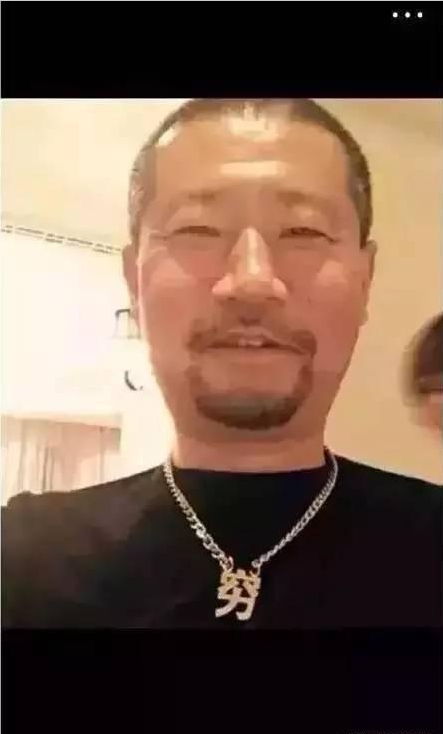 (股灾期间葛卫东带着的穷字项链)