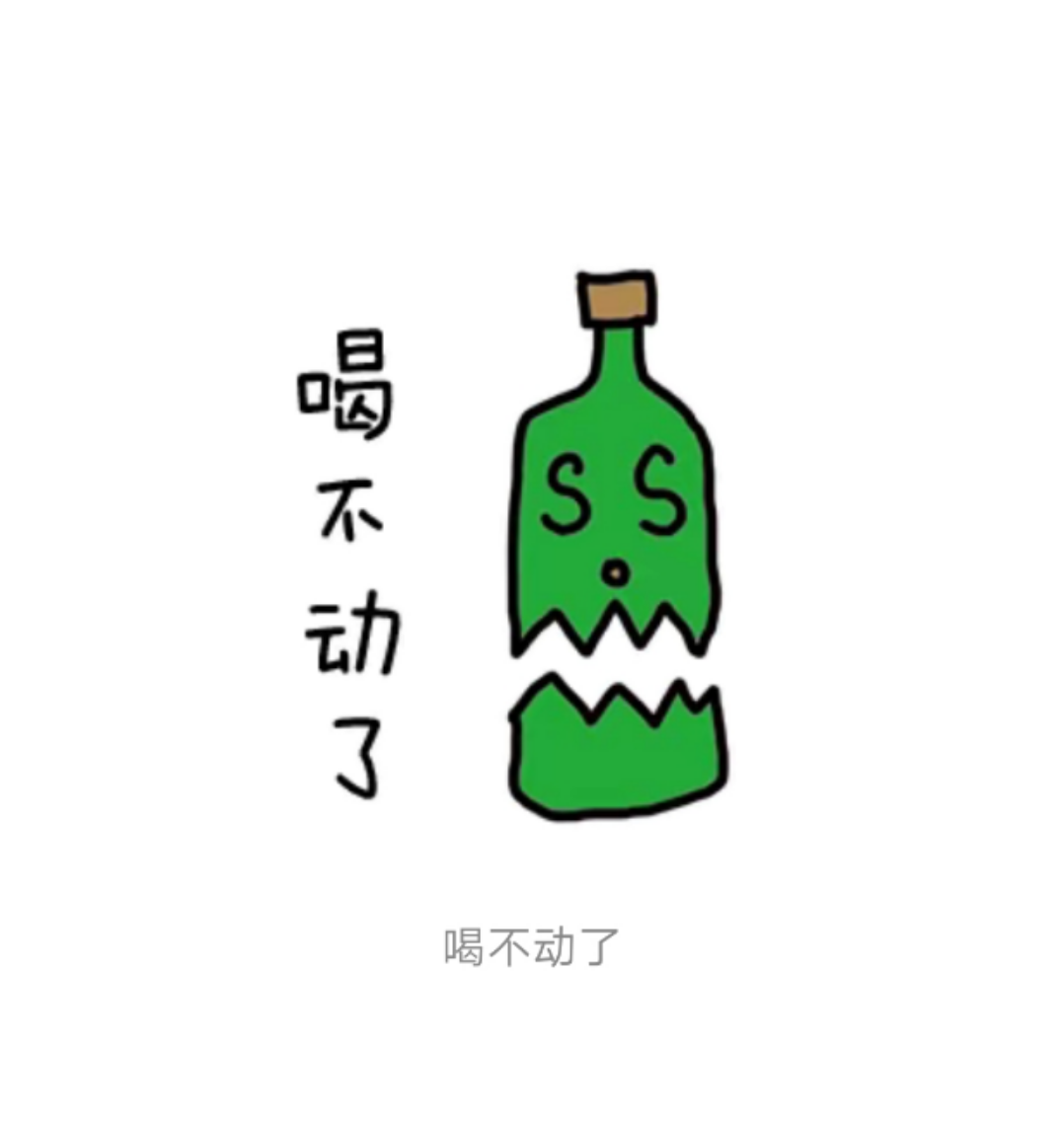 酒伙伴来帮你