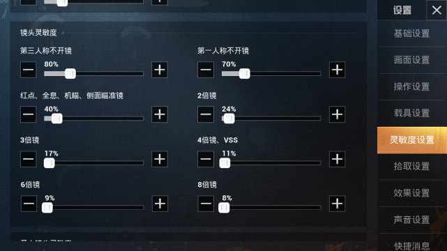 和平精英辅助移动购买