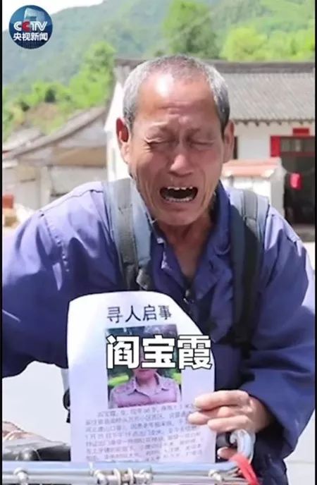 七旬老人千里寻妻18个月徒步千里走坏6双鞋余生只为找到你