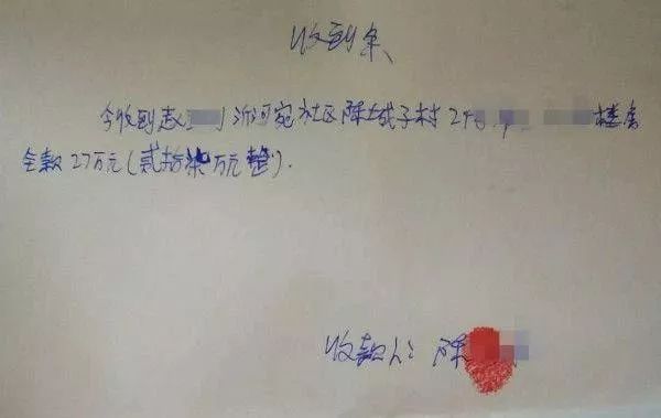 临沂一市民在北城新区花27万全款购房,房主收款后却失联!