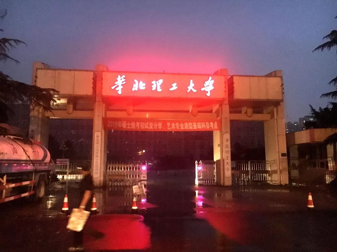 华北理工大学原新华道校区,建设路东校区资产已交接