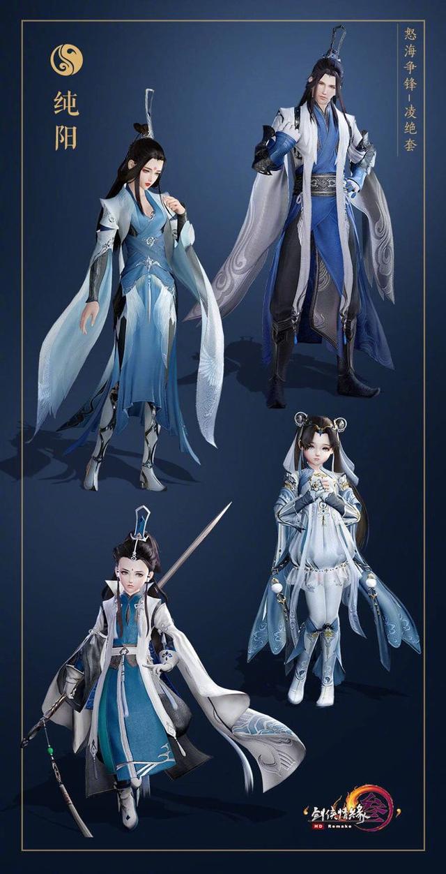 剑网3新校服凌绝套上线玩家纷纷表示这次质感超棒
