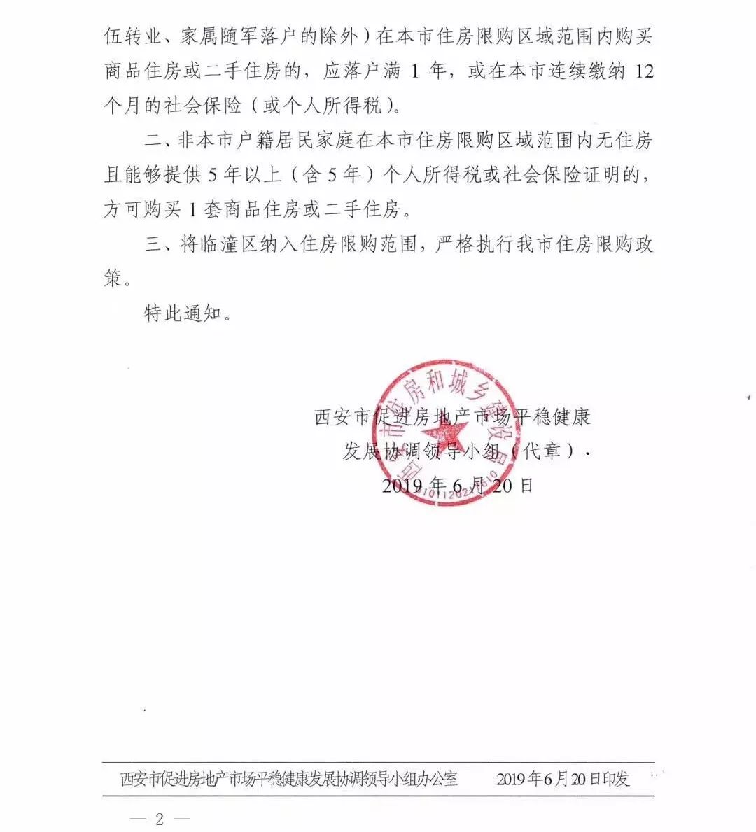 (中华人民共和国人力资源和社会保障部令〔2011〕第14号)第十四条规定