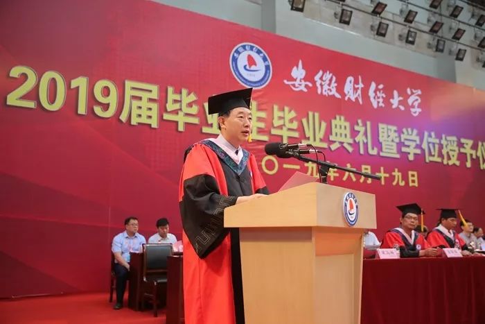 我校隆重举行2019届毕业生毕业典礼暨学位授予仪式