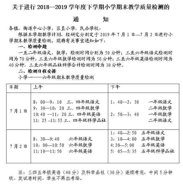 中考什么时候考试临沂 bd9f15f2bc244b9ca1311f235a8c1148.jpeg