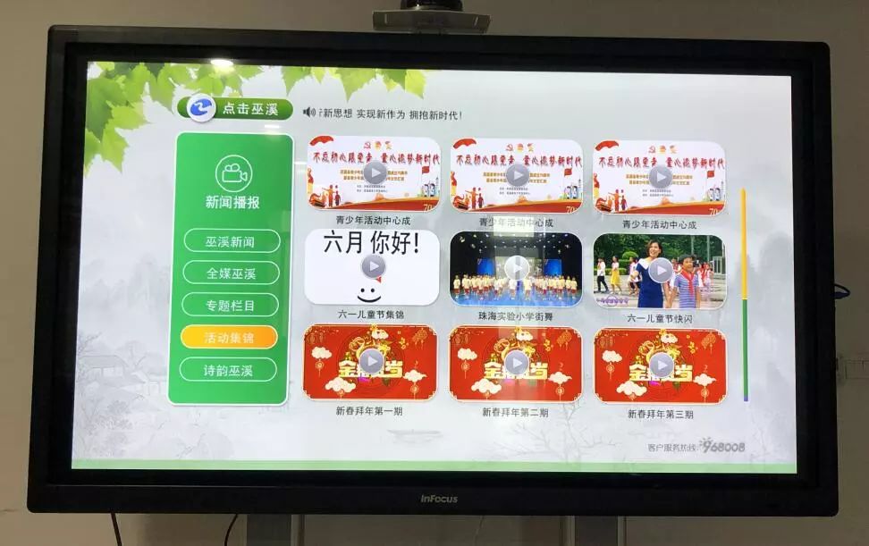 怎么看县电视台