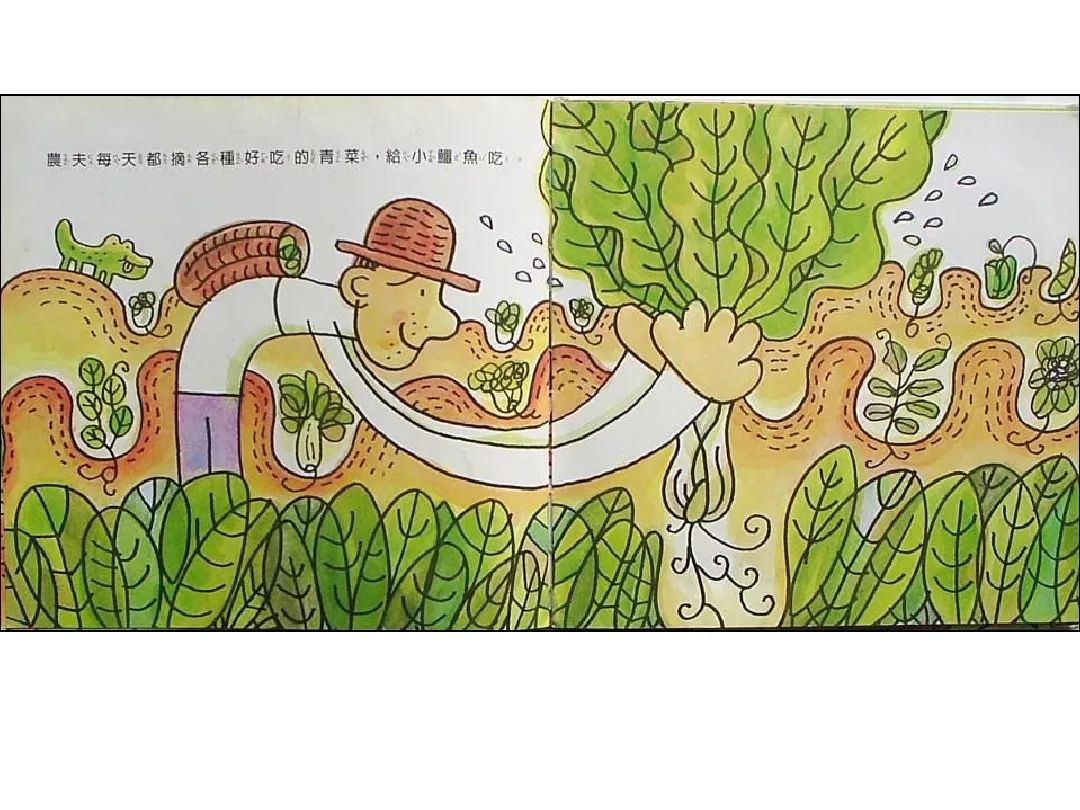 【大图】《亲子美食之旅》之我是蔬菜大王绘本连载_绘本连载图_太平洋亲子网