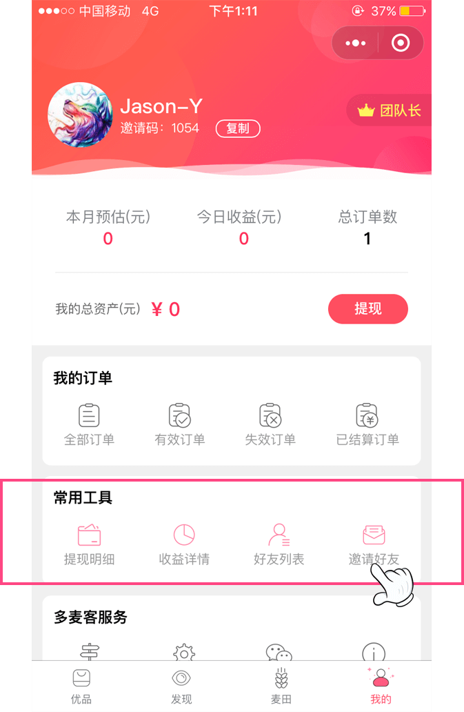 怎样免费领爱奇艺vip会员 c2366824dc164611b22503c62d145a3e.png