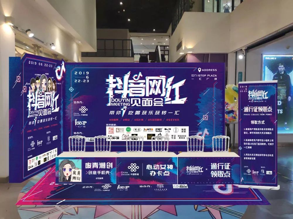 江门首个抖音人气网红见面会空降一汇广场陪你吃喝玩乐扫街