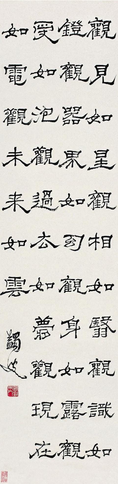 现代著名国学大师马一浮:书法碑帖散论选录_敬生