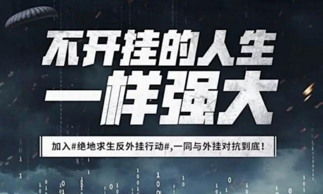 暗区突围免费透视,暗区突围辅助准星软件