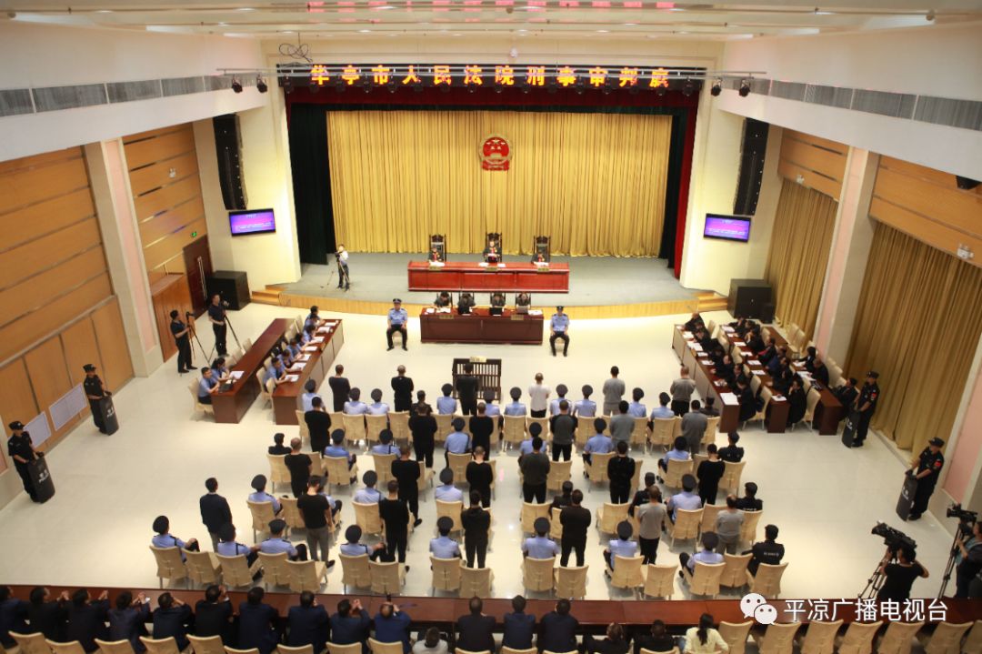 指定华亭市人民法院审理,属我省扫黑除恶专项斗争中的重大典型案件