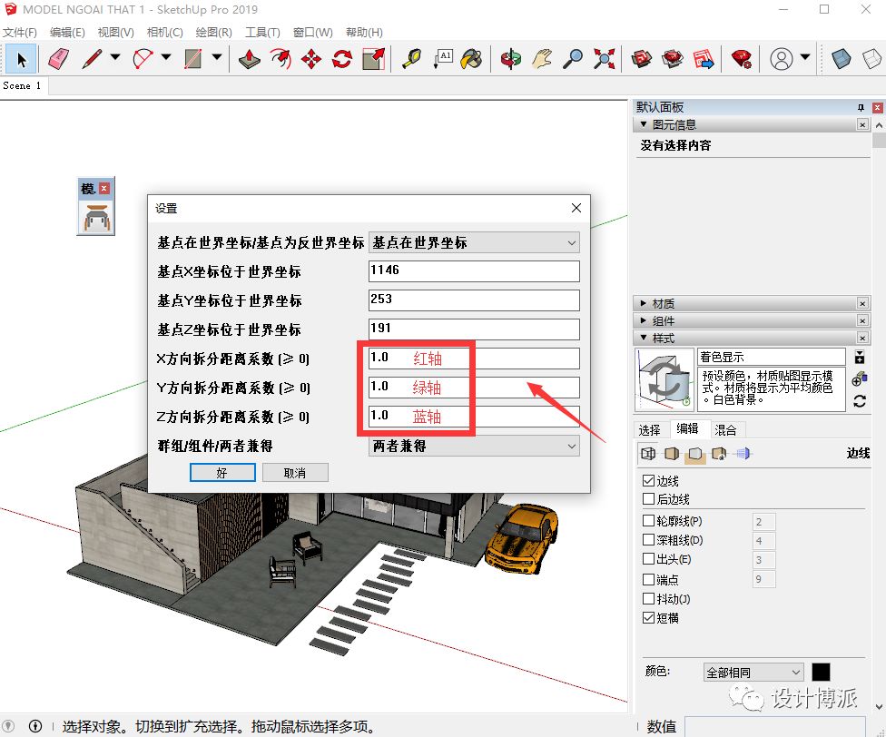 用sketchup做爆炸图装上这款爆炸图插件全部一键搞定