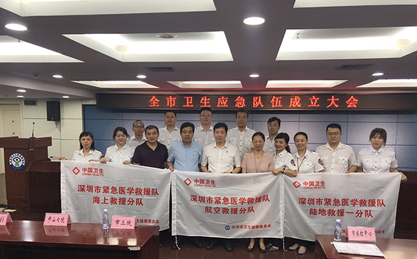 深圳卫健委新动作成立三大专业应急队伍首次纳入移动医院
