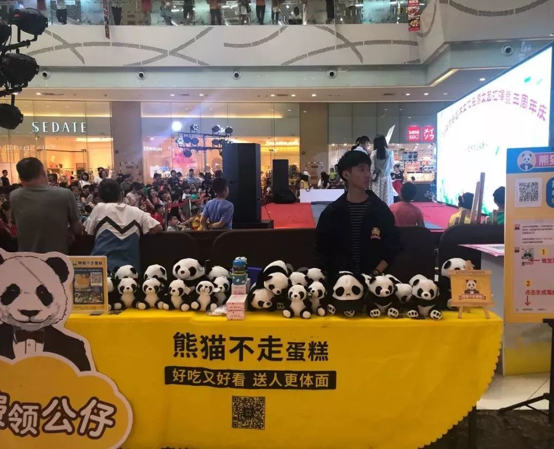 【皇爵假日广场|熊猫不走蛋糕】网红熊猫不走蛋糕来皇爵啦!