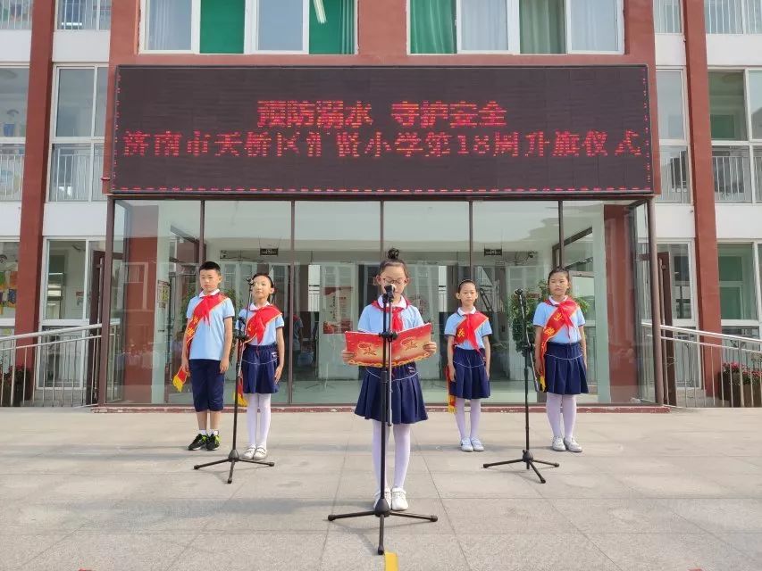 三个方法六个不要你知道吗天桥区汇贤小学为学生防溺水支招