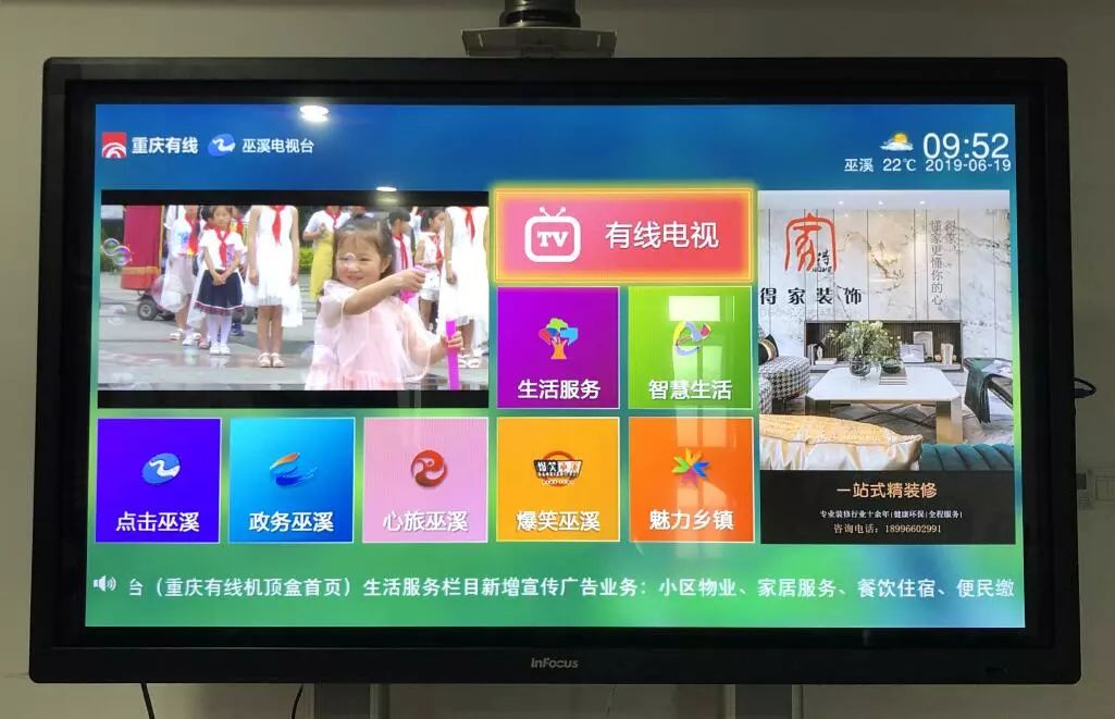 怎么看县电视台