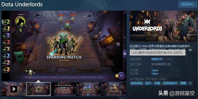 《刀塔霸业》Steam\/移动版开放公测 高效V社