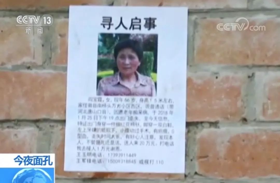 72岁老人徒步万里寻妻:余生只为找到你