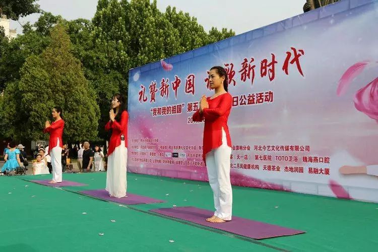 第五届国际瑜伽日