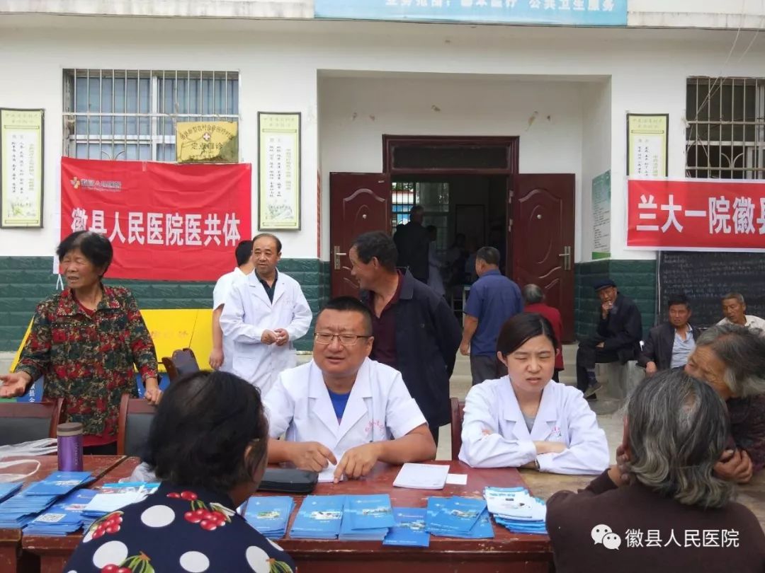 徽县人民医院暨伏家镇中心卫生院医共体工作纪实