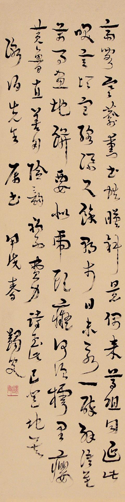 现代著名国学大师马一浮:书法碑帖散论选录_敬生