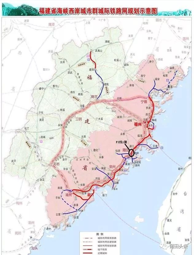 重磅消息!莆田城际铁路f2线一期调整获批,总投资125.4亿!