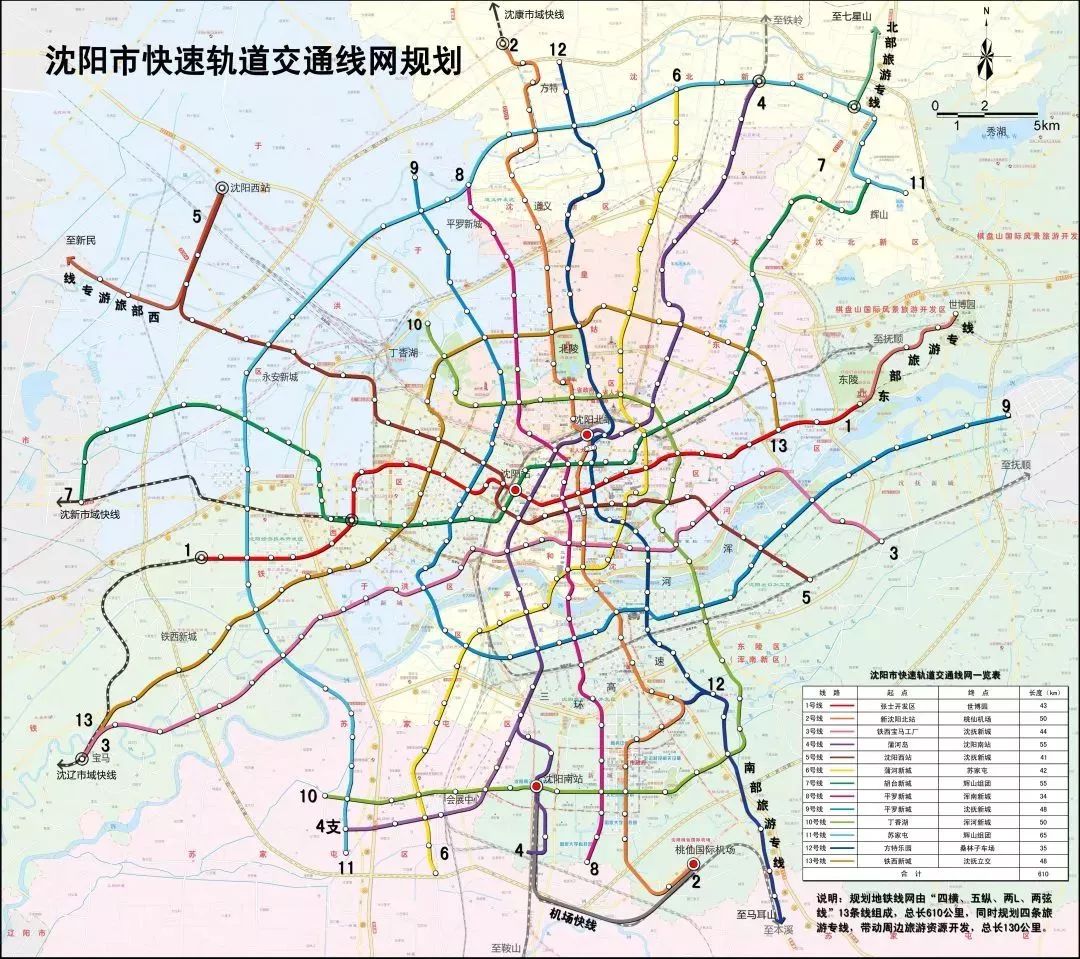 新版沈阳地铁规划图发布 9号线不再到沈抚新区!