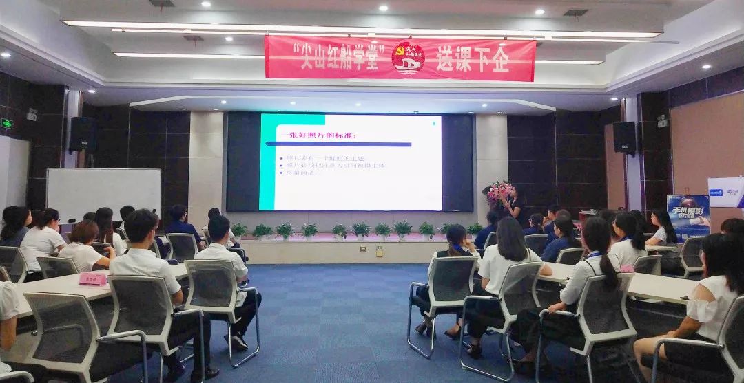 最新资讯 || 火星人手机摄影技巧培训结束啦,学