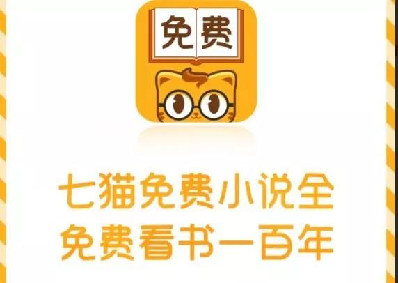 换个logo就暴涨40万用户的七猫小说只做三件事
