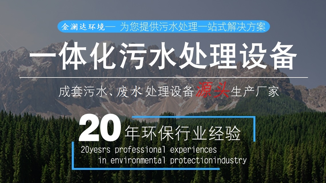 金澜达环境--污水处理脱氮之生物脱氮技术应用