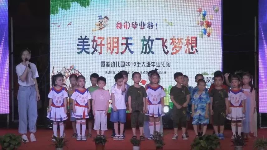 【头条】霞溪幼儿园2019年大班毕业汇演成功举办