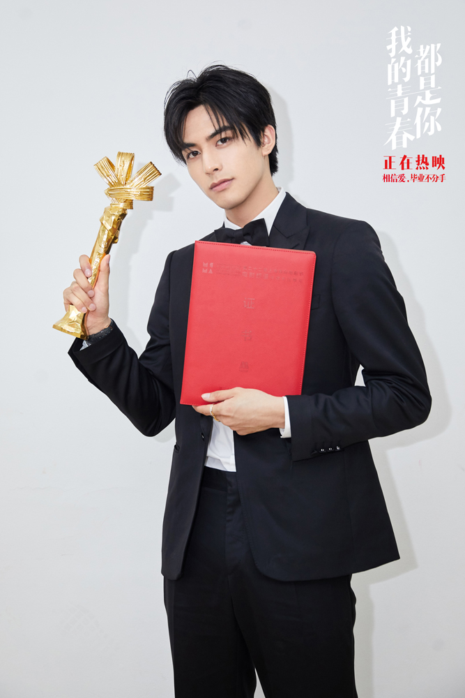 我的青春都是你宋威龙获最受传媒关注新人男演员带你感悟最甜爱情