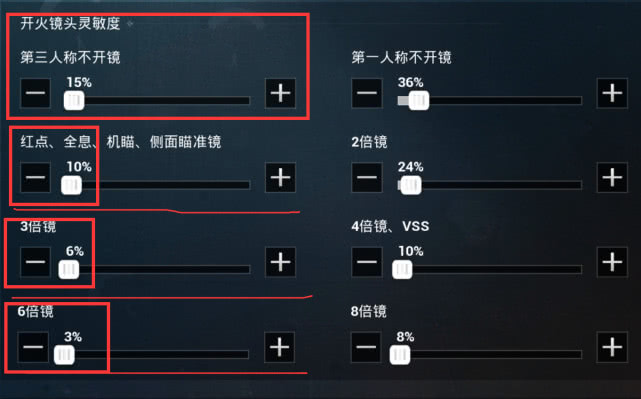 和平精英吃鸡最稳灵敏度1v4不求人灵敏度请珍惜