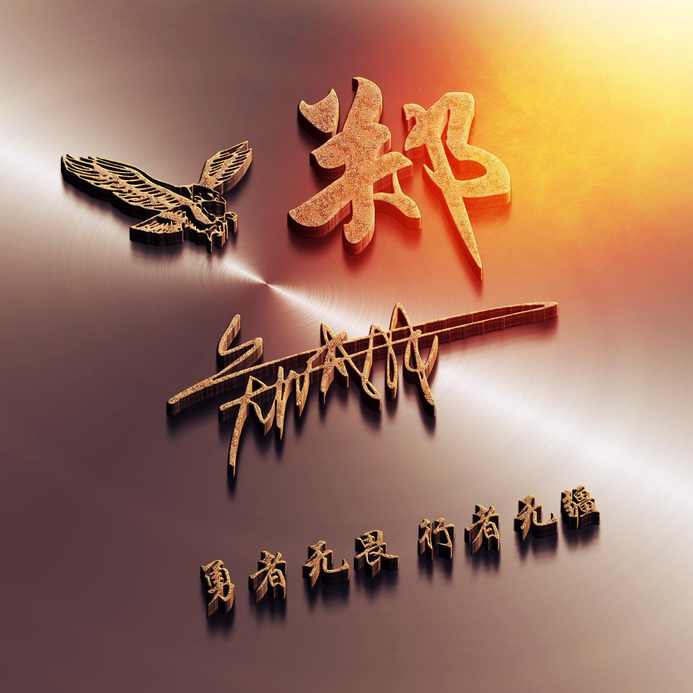 你的微信头像应该换了,28张不同样式高清大气姓氏头像图片