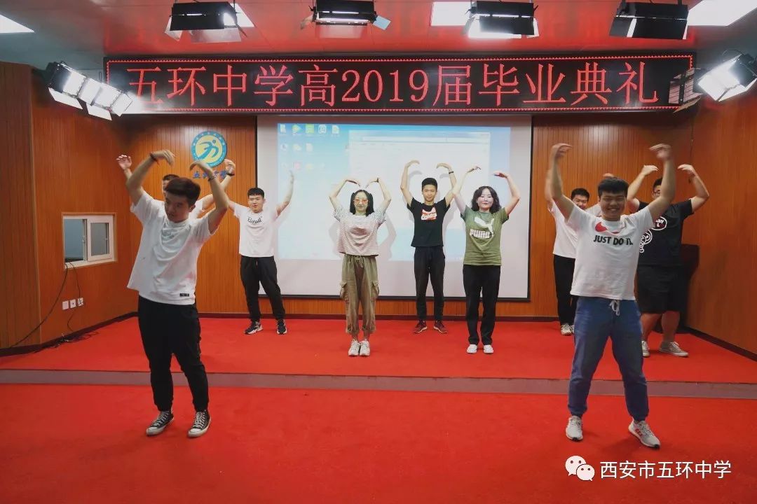 挥手自兹去青春再启航西安市五环中学隆重举行高2019届学生毕业典礼