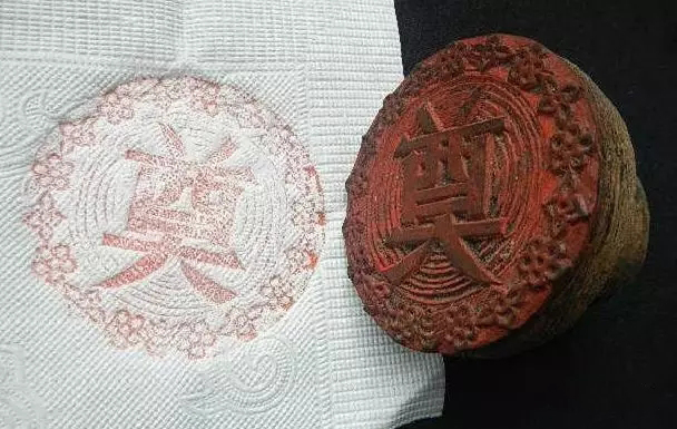 为什么丧事会有一个"奠"字?