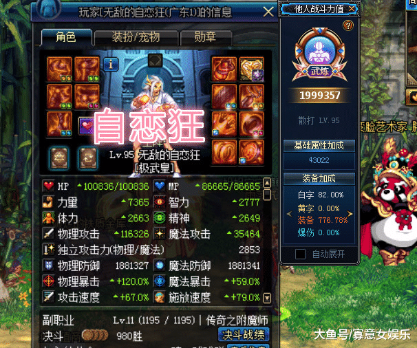dnf国服排名_dnf国服天空套大全(3)