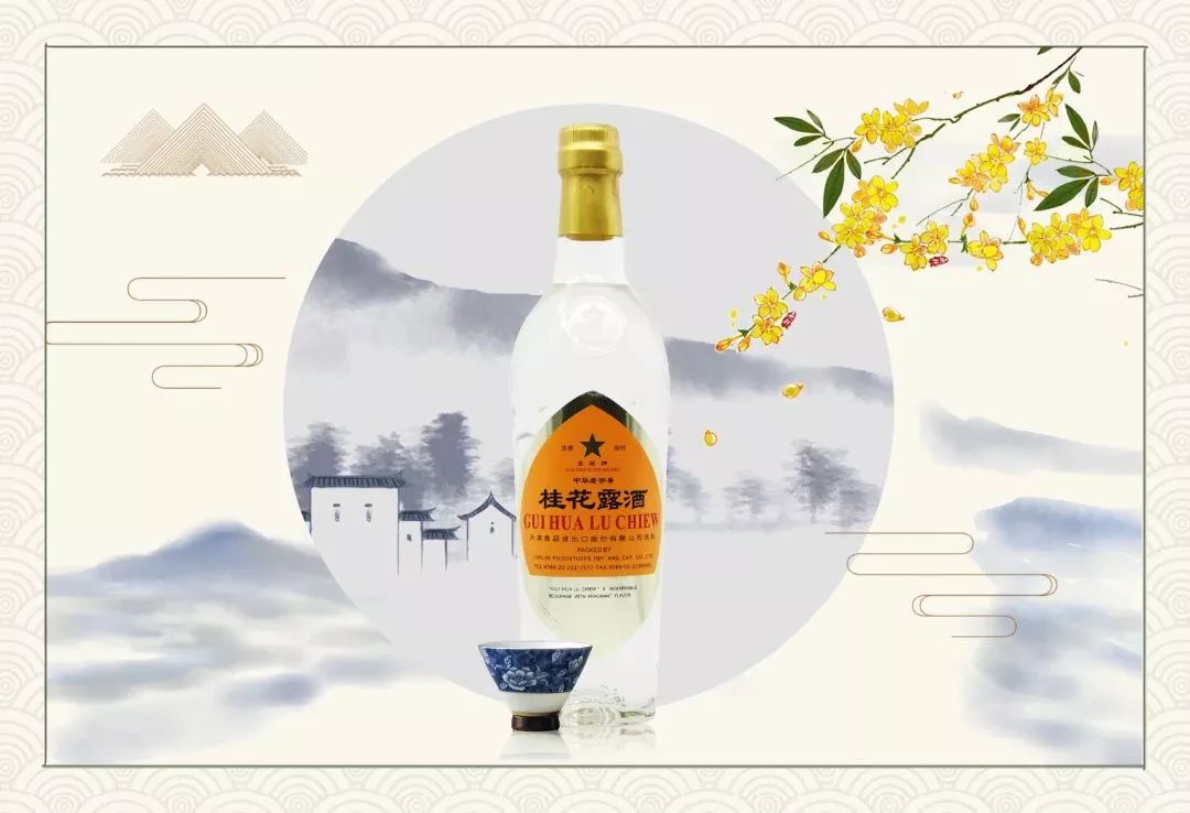 桂花露酒丨初秋寄给盛夏的情书