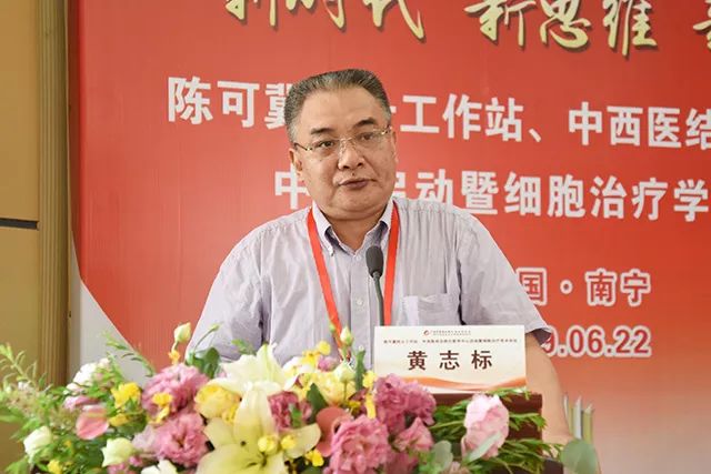 黄志标处长讲话黄志标处长表示希望我院以陈可冀院士工作站,中西医