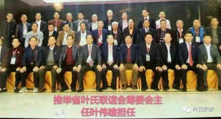 叶氏一家亲世叶总会广东分会成立两周年