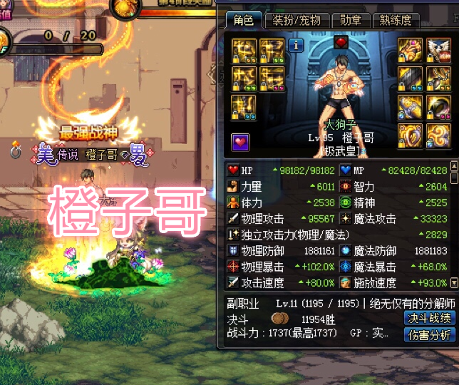 武极排名_武极天下