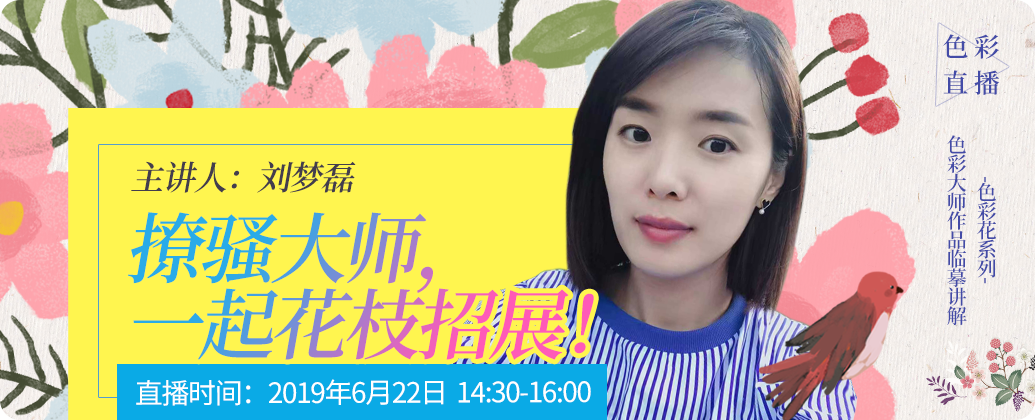 磊姐教你get色彩大师临摹的新姿势轻松掌握色彩技巧