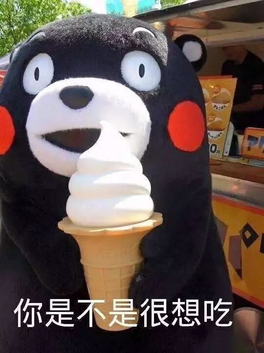                     夏天来了，宝宝能吃冷饮吗？