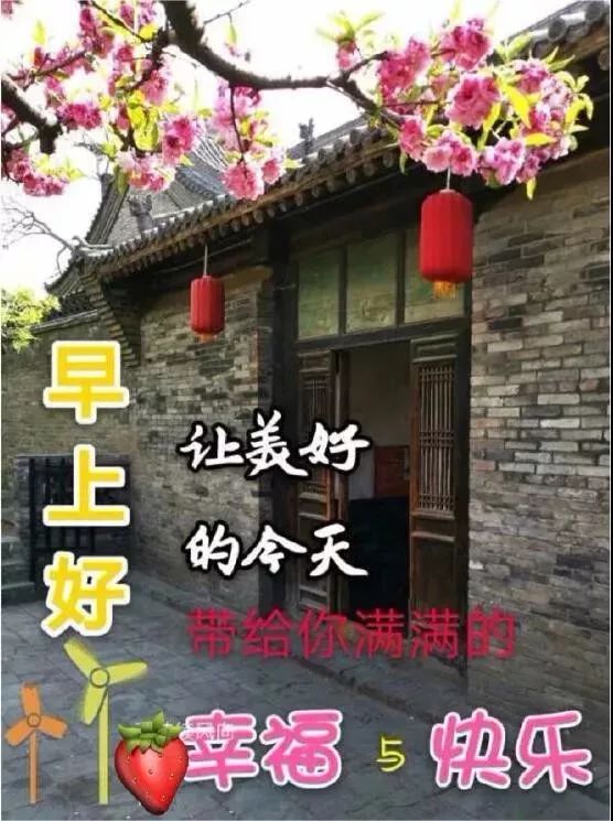 盛夏适合群发早晨好问候语动态图片表情 漂亮早上好问候语表情图片