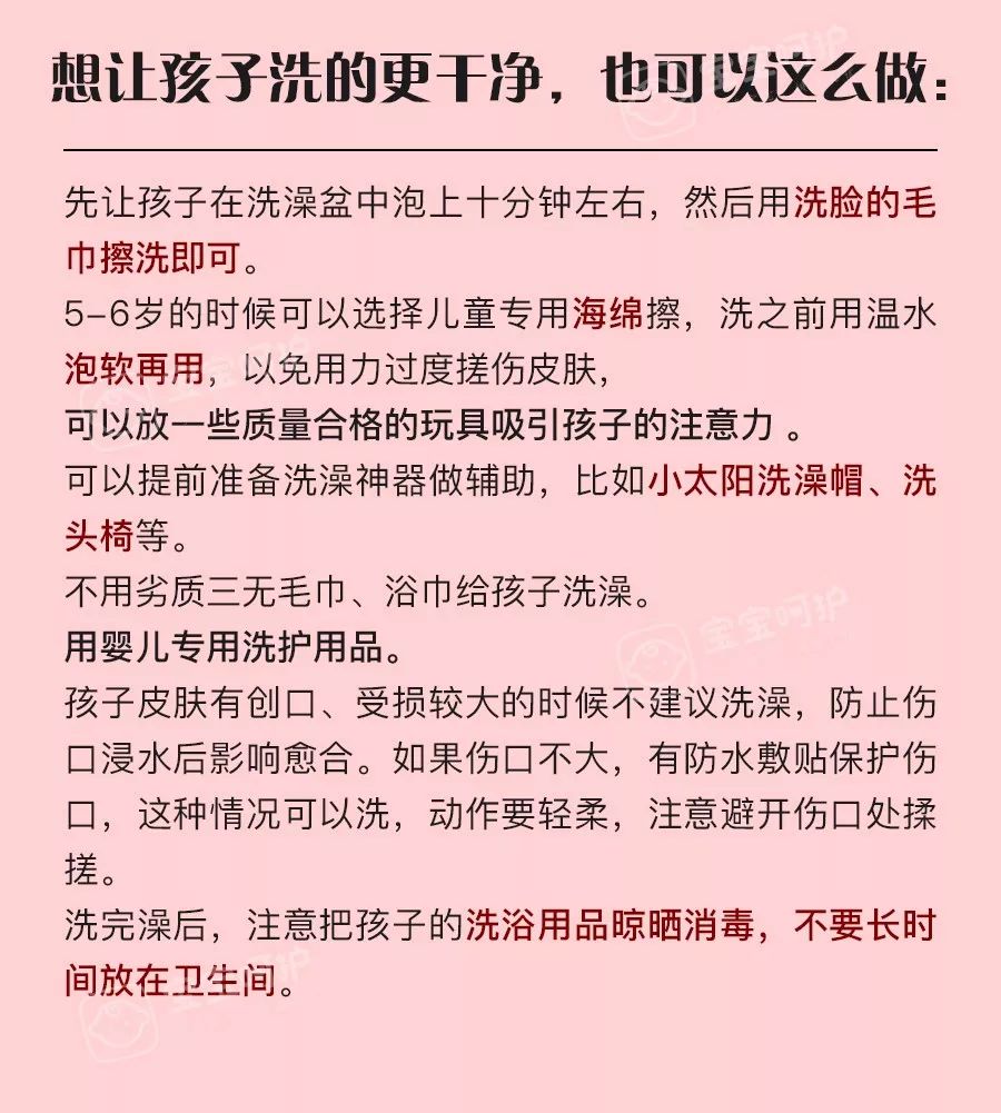                     夏天这样给孩子洗澡，长大了可能找不到对象