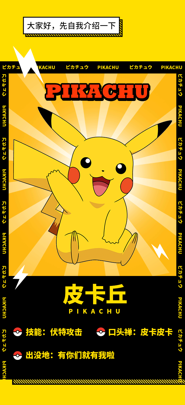 创智聚众旗下丨x-club 5/31-6/1丨i like pikachu 皮卡丘派对