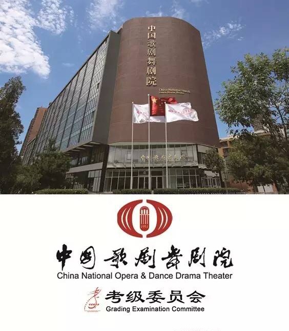 布谷鸟·中国歌剧舞剧院语言表演艺术考级 大同地区