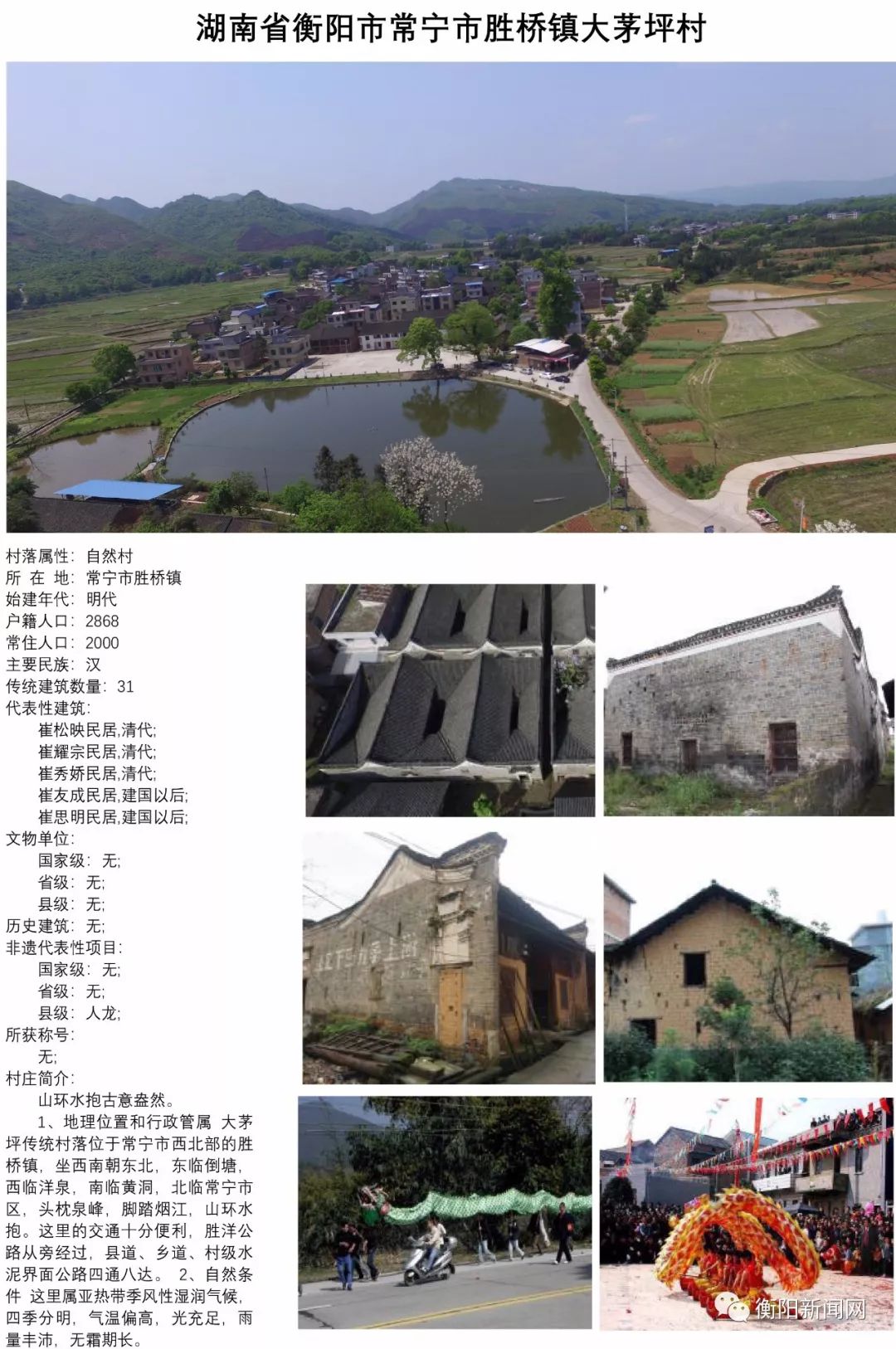 日前,住房和城乡建设部,文化和旅游部,国家文物局,财政部,自然资源部